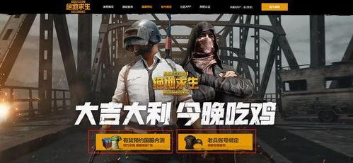 吃鸡最新的爆料是什么,全新地图与玩法大揭秘! 第2张 吃鸡最新的爆料是什么,全新地图与玩法大揭秘! 第2张