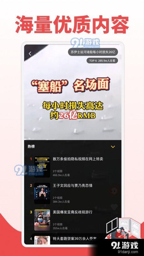 创业短视频热点爆料交流,热点爆料交流精选 第3张 创业短视频热点爆料交流,热点爆料交流精选 第3张