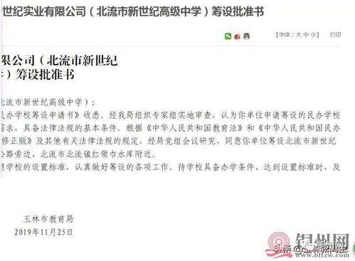 玉林师院渣男爆料视频,揭秘校园情感丑闻 第2张 玉林师院渣男爆料视频,揭秘校园情感丑闻 第2张