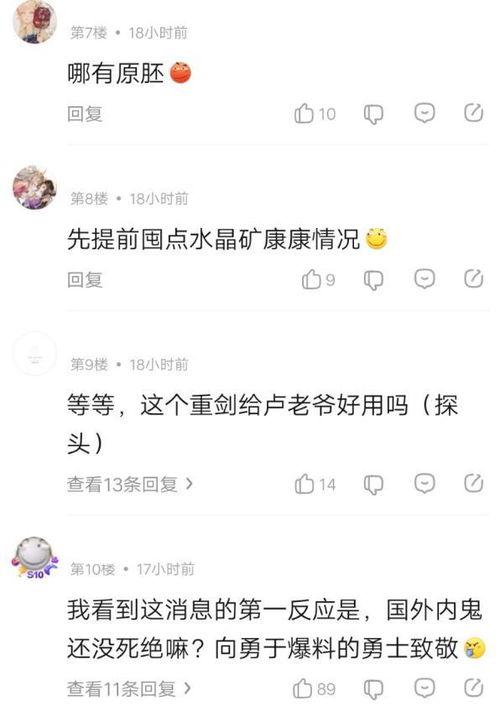 原神内鬼爆料最新消息,神秘新角色即将登场,游戏剧情将迎来重大转折! 第3张 原神内鬼爆料最新消息,神秘新角色即将登场,游戏剧情将迎来重大转折! 第3张