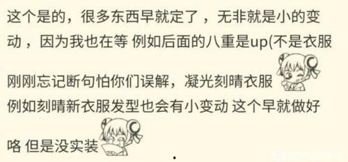 二舅爆料原神视频,原神幕后制作过程大曝光 第2张 二舅爆料原神视频,原神幕后制作过程大曝光 第2张