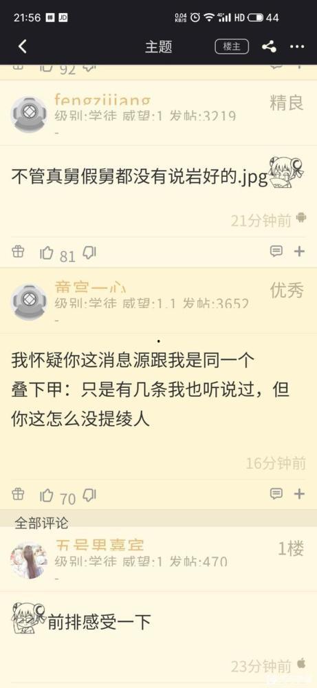 二舅爆料原神视频,原神幕后制作过程大曝光 第3张 二舅爆料原神视频,原神幕后制作过程大曝光 第3张