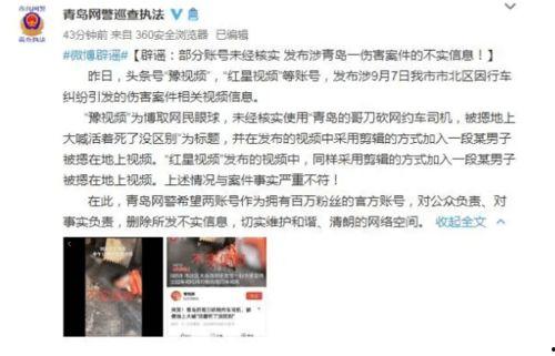 爆料涞源新闻事件视频,揭秘背后真相与争议 第2张 爆料涞源新闻事件视频,揭秘背后真相与争议 第2张