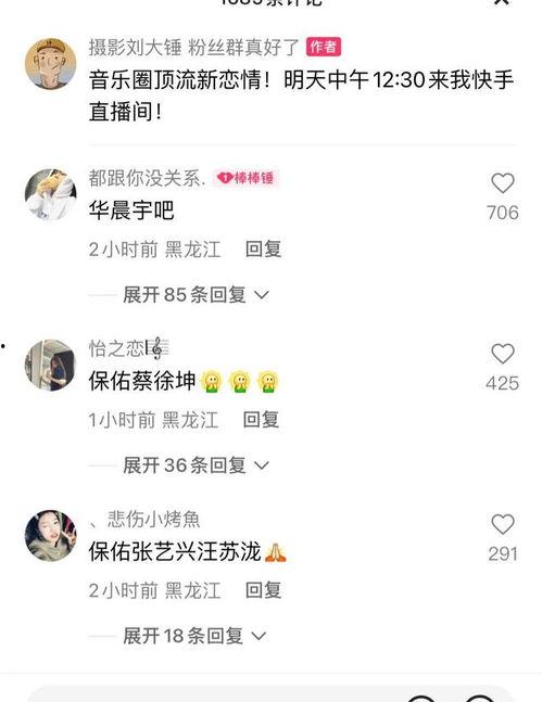 顶流音乐人爆料视频,独家爆料视频深度解析 第3张 顶流音乐人爆料视频,独家爆料视频深度解析 第3张