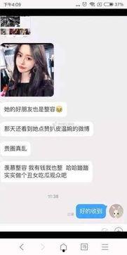 悉尼网红爆料视频,网红爆料视频背后的真实故事 第3张 悉尼网红爆料视频,网红爆料视频背后的真实故事 第3张