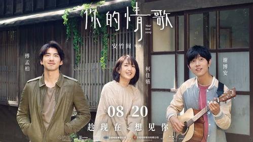 电影情歌在线观看,网络爱情的甜蜜旋律  第3张
