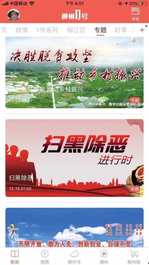 福建爆料最新新闻消息视频,视频揭露惊人事件！