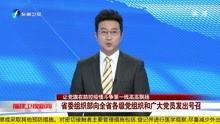 福建爆料最新新闻消息视频,视频揭露惊人事件！  第2张