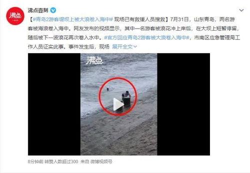 海洋最新爆料消息视频播放,揭秘神秘水下世界奇观  第3张