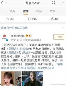 佘颖欣微博爆料最新消息,娱乐圈最新动态揭秘！”  第1张