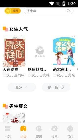 吃瓜事故小说免费阅读下载  第1张