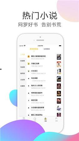 吃瓜事故小说免费阅读下载  第3张