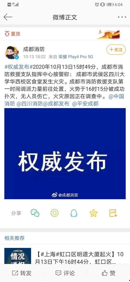 四川大学视频爆料最新,揭秘校园内幕事件  第2张