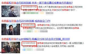 娱乐圈爆料怎么看的到,幕后真相大起底  第2张