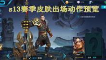 游戏爆料视频,全新玩法与角色曝光,带你领略奇幻世界 第3张 游戏爆料视频,全新玩法与角色曝光,带你领略奇幻世界 第3张