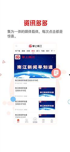 如何爆料上南江新闻头条,如何将您的爆料送上新闻头条  第3张