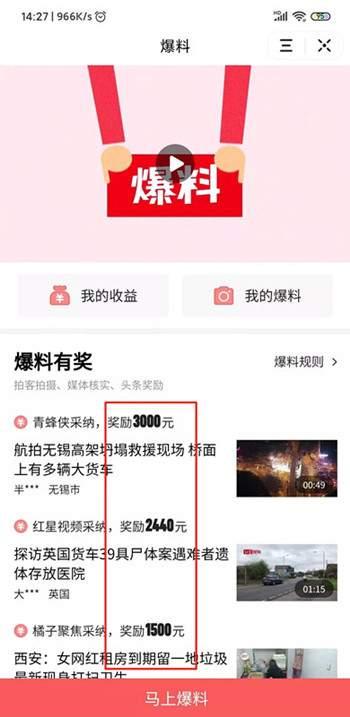 今日头条爆料怎么找到,nn揭秘:今日头条爆料背后的真相,深度解析事件始末 第2张 今日头条爆料怎么找到,nn揭秘:今日头条爆料背后的真相,深度解析事件始末 第2张