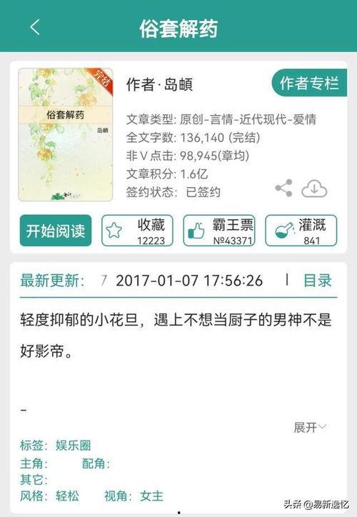 娱乐圈小说推文吃瓜
